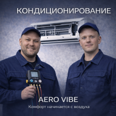 Кондиционеры  - Кондиционирование и вентиляция в Екатеринбурге 